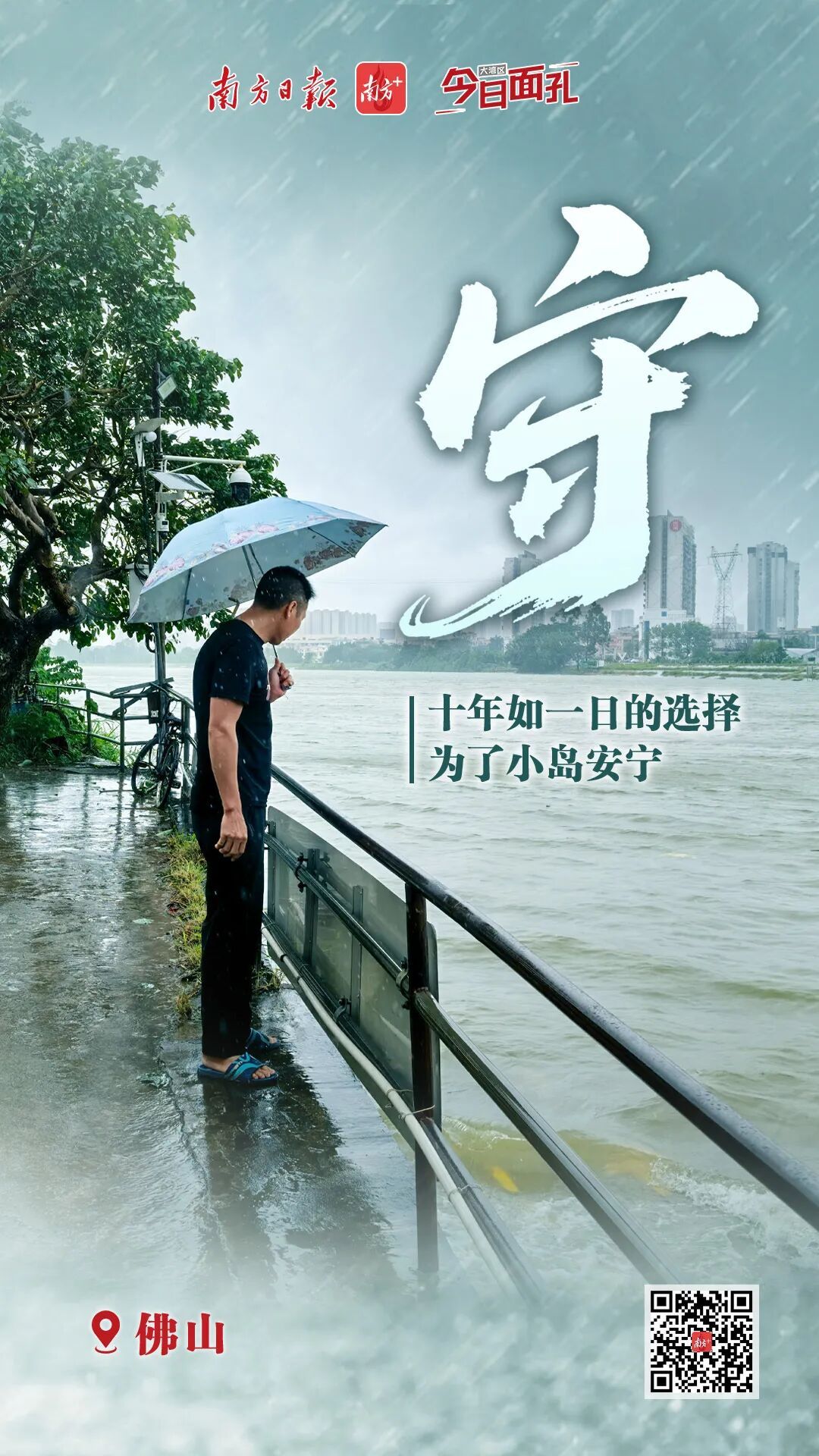 “桦加沙”过境，这些瞬间被定格