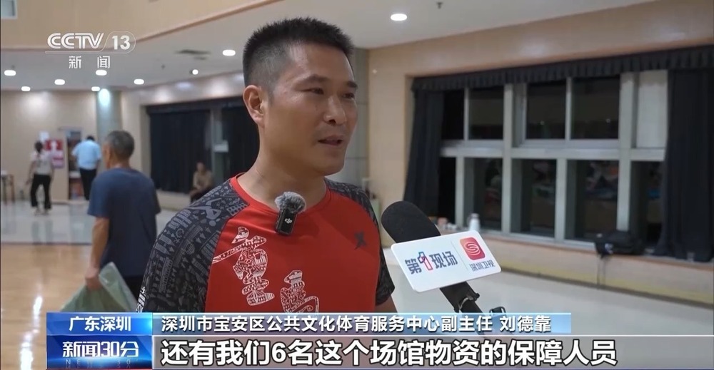 “桦加沙”登陆前夜 深圳开放865处室内应急避难场所