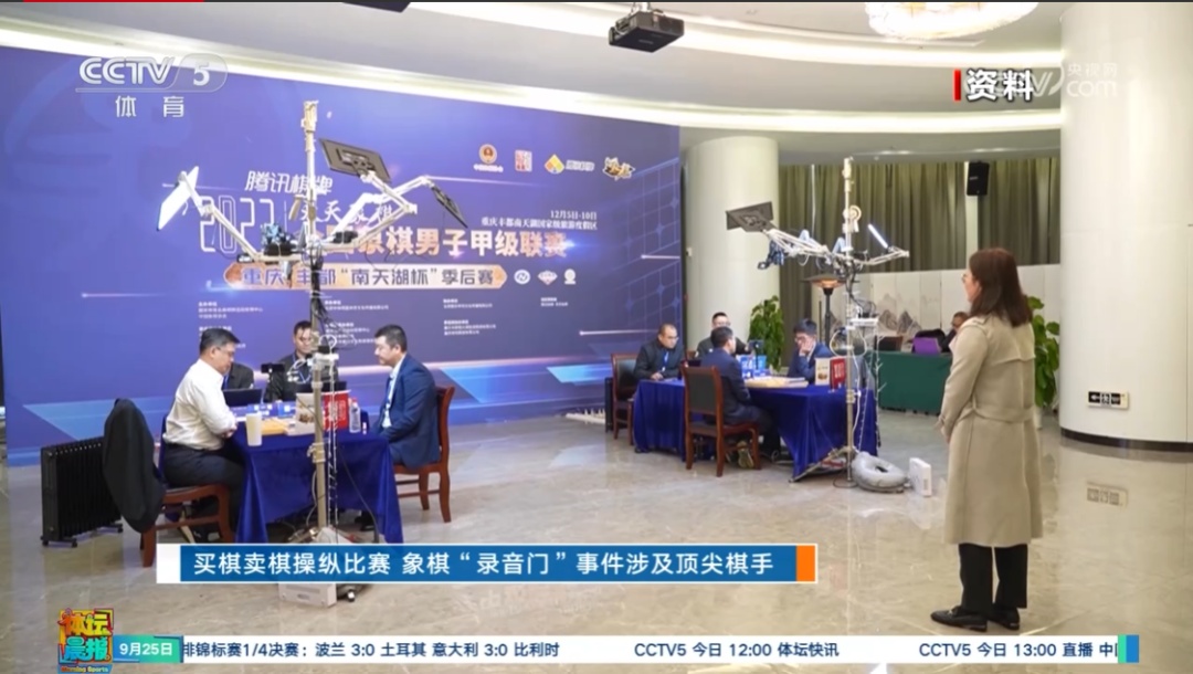 象棋反腐第一案落槌！“楚河汉界”不容金钱逾越