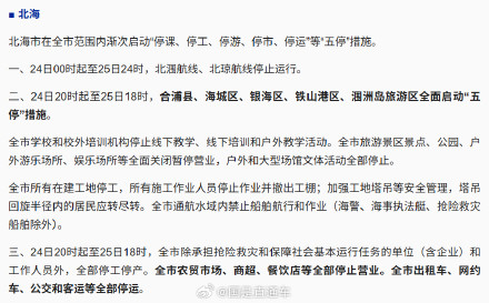 受台风影响 广西多地发布停课停运通知