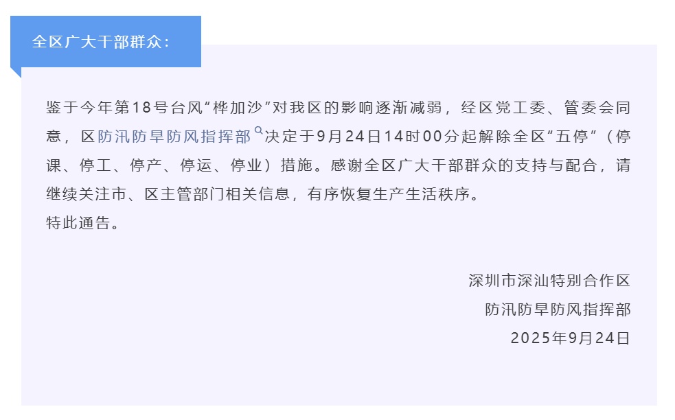 广东超10城宣布：解除“五停”！全市交通恢复