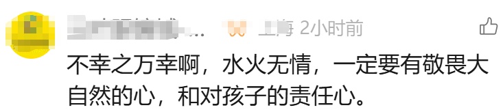 渔船救人！广东这对父子在香港海域救起一家三口
