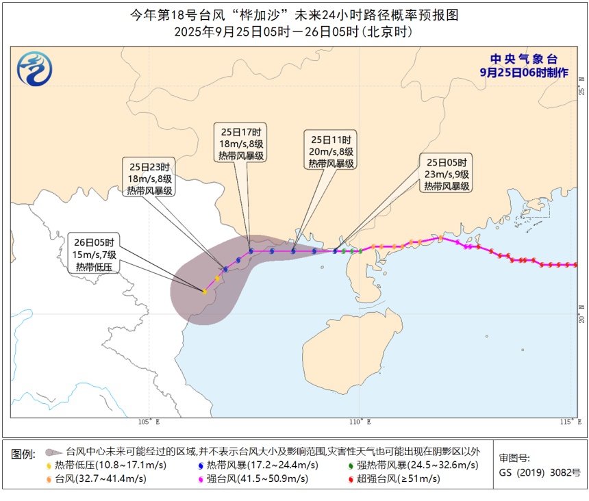 台风“桦加沙” 在广西再次登陆！海南天气→
