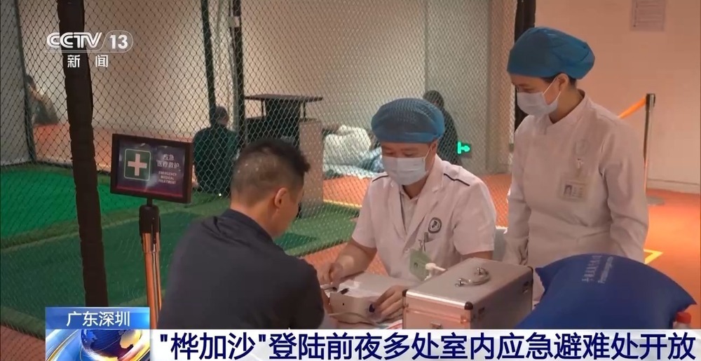 “桦加沙”登陆前夜 深圳开放865处室内应急避难场所