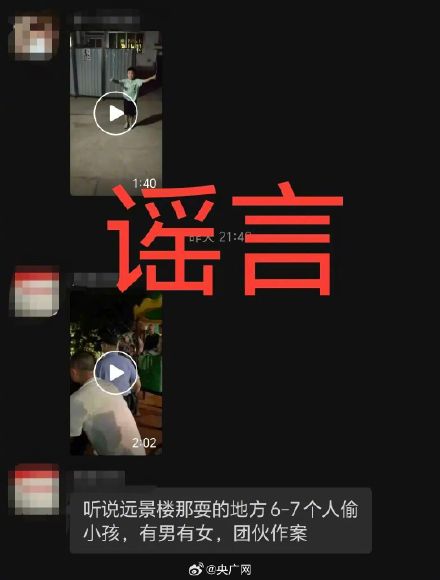 眉山远景楼有人抢小孩是假的