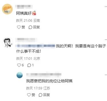 食堂阿姨的“1分钱”暗号，刷屏了！网友：建议授予“博士学位”！