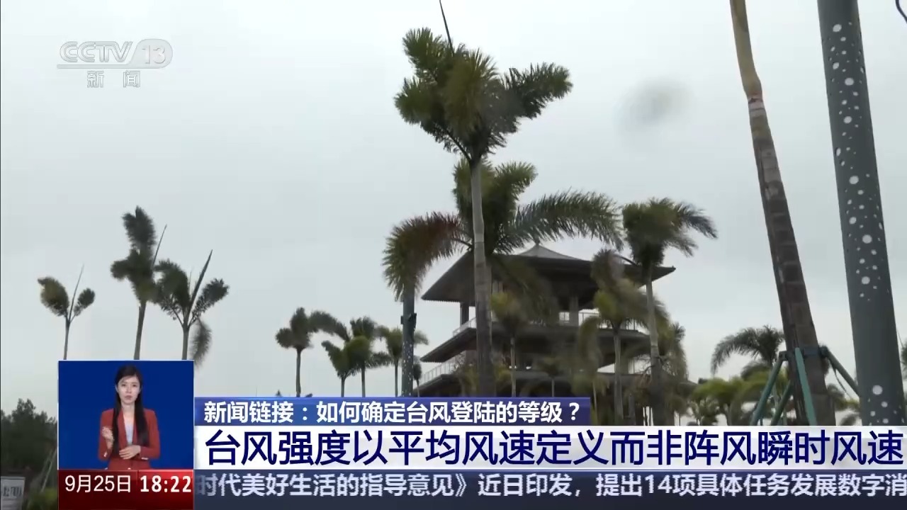 台风等级如何测定？专家解答