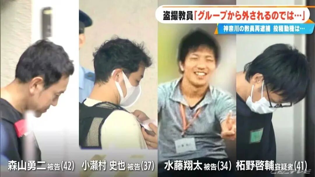 日本28岁男老师偷拍女童私密照，发到有10名中小学老师群里：成员之间经常分享