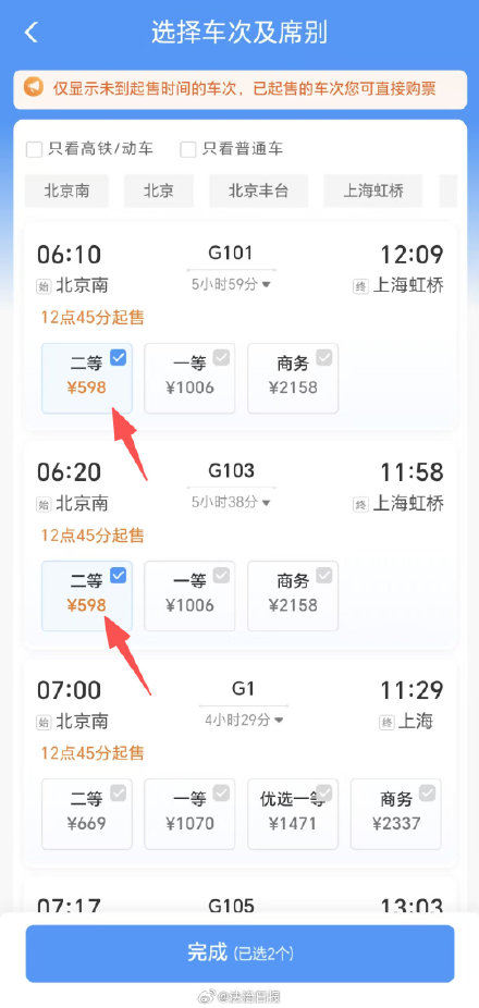 转发收藏！候补车票有这些注意事项