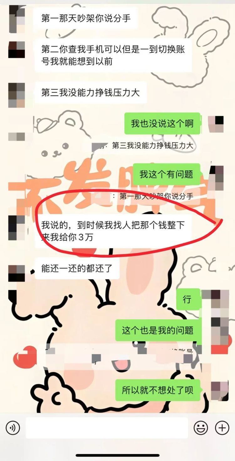 女大学生为“爱”背上8万网贷，分手后对簿公堂