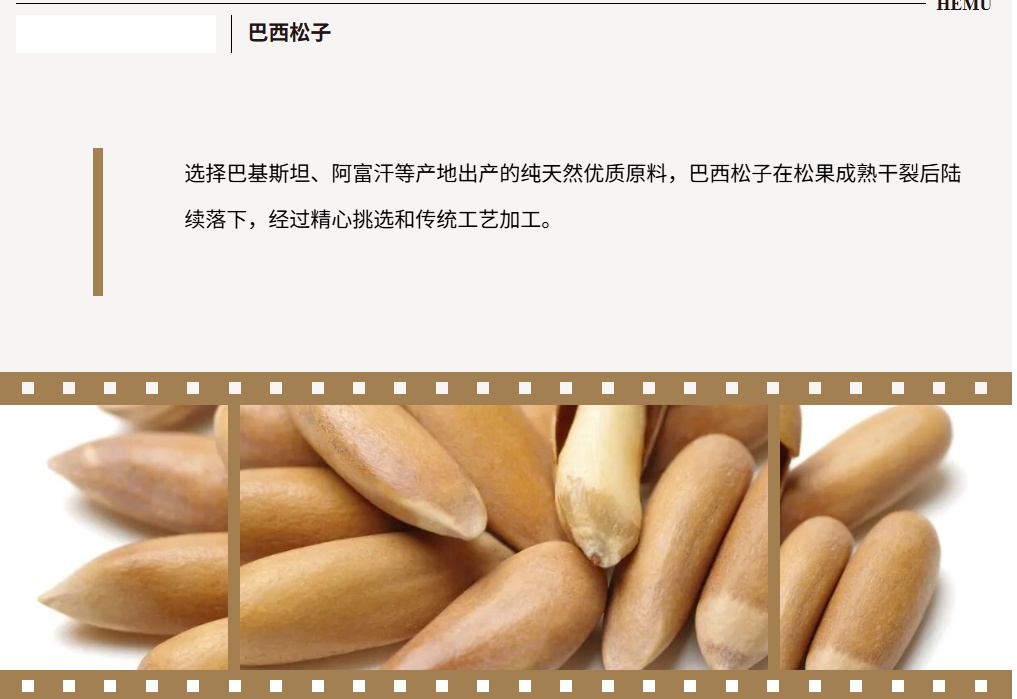 基围虾、口蘑、巴西松子……原来我们被这些名字“骗”了好多年