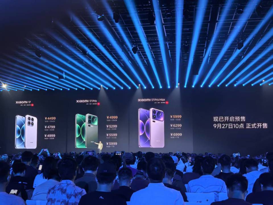 4499元起！小米17手机全系列定价来了
