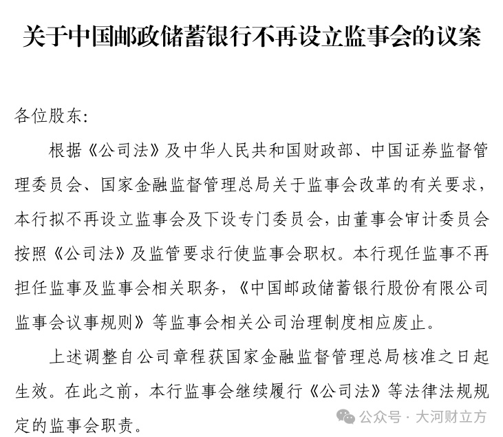 工行、农行、中行、建行、交行、邮储银行集体发布重要公告