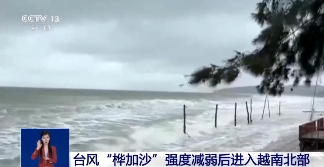 台风“桦加沙”强度减弱后进入越南北部