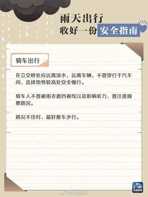 山东新一轮降雨来袭！主要在这些地方→