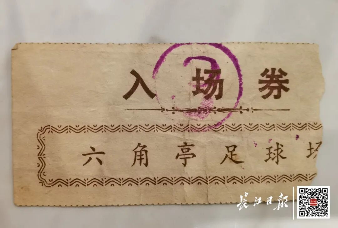 实锤！50年前就有“汉超”