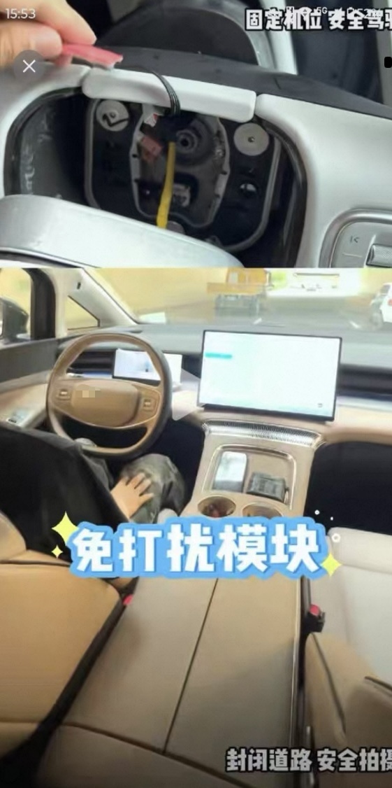 危险！车在高架行驶，司机在副驾睡觉……酒后开“智驾神器”驾车20分钟，法院判了