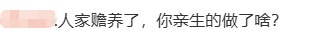 老人去世8套房留给养女4套半，3个儿子质疑养女动机？律师解读→