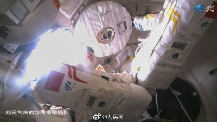 神二十乘组圆满完成第4次出舱活动