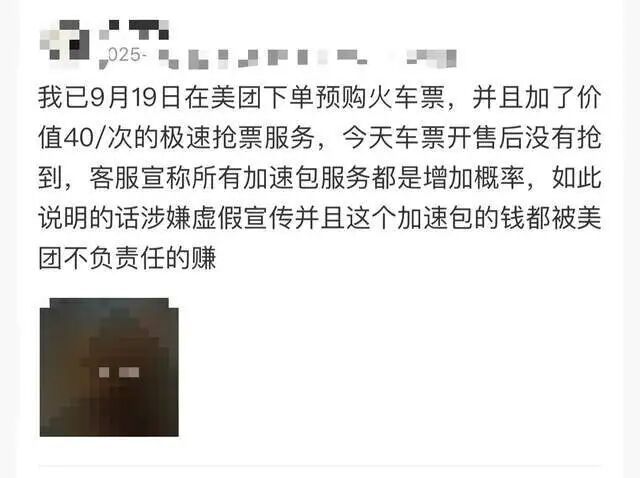 抢票“加速包”不加速！12306官方教你“避坑”