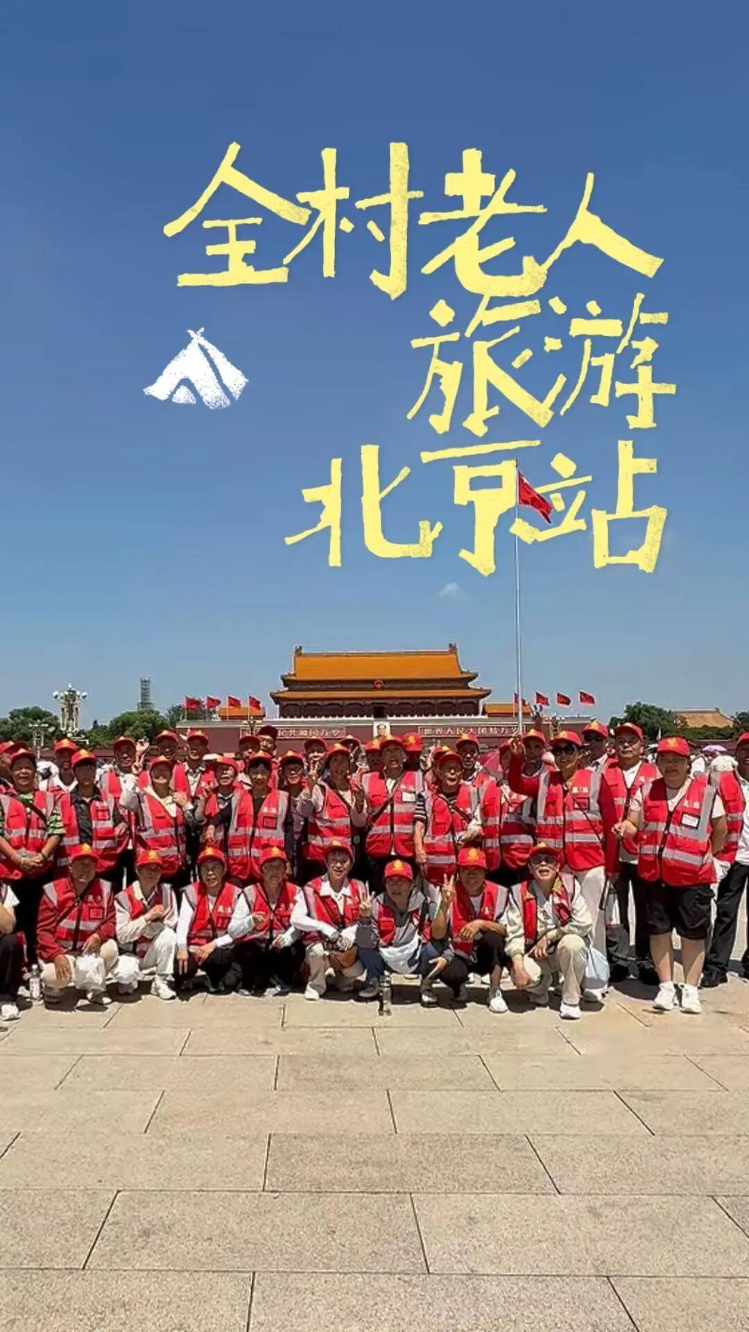 带老人游北京、办婚礼……95后村支书小芳：我的村子变年轻了