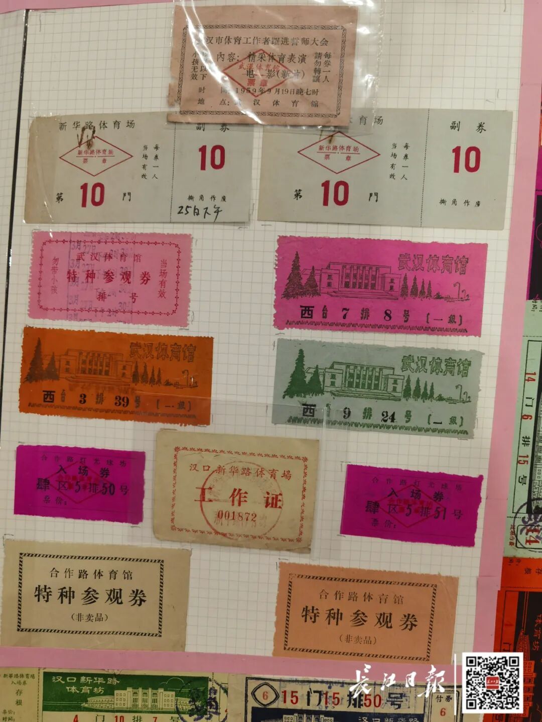 实锤！50年前就有“汉超”
