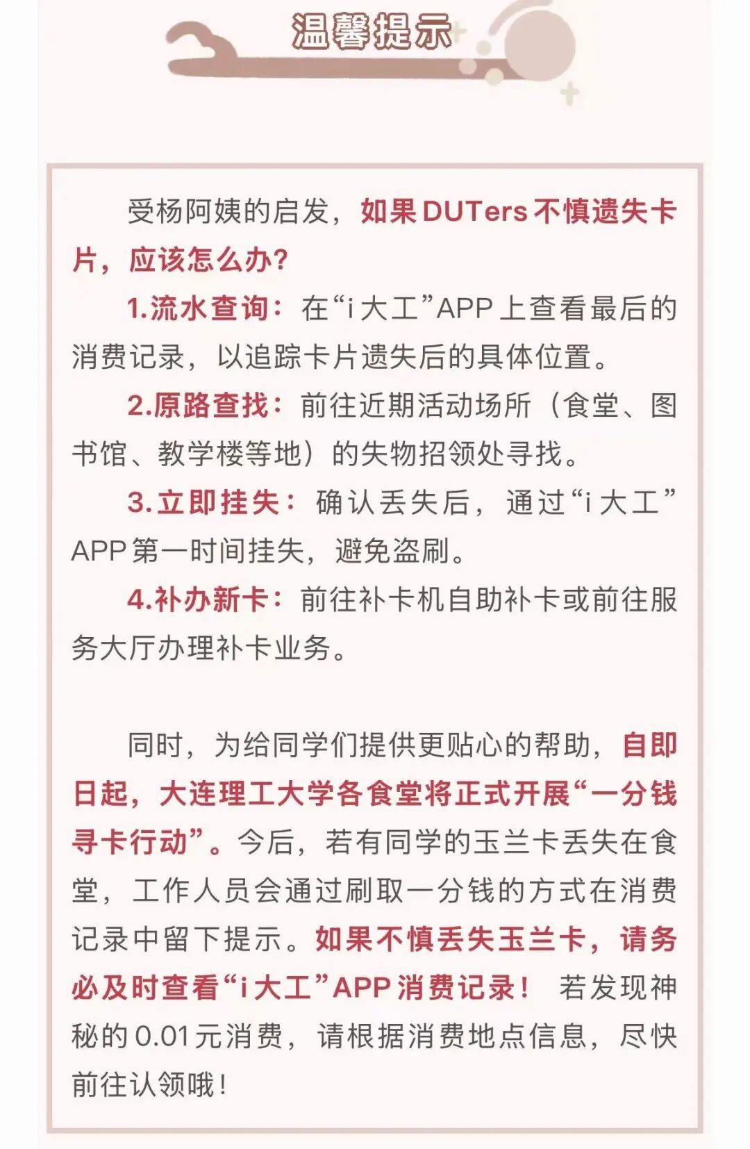 食堂阿姨的“1分钱”暗号，刷屏了！网友：建议授予“博士学位”！