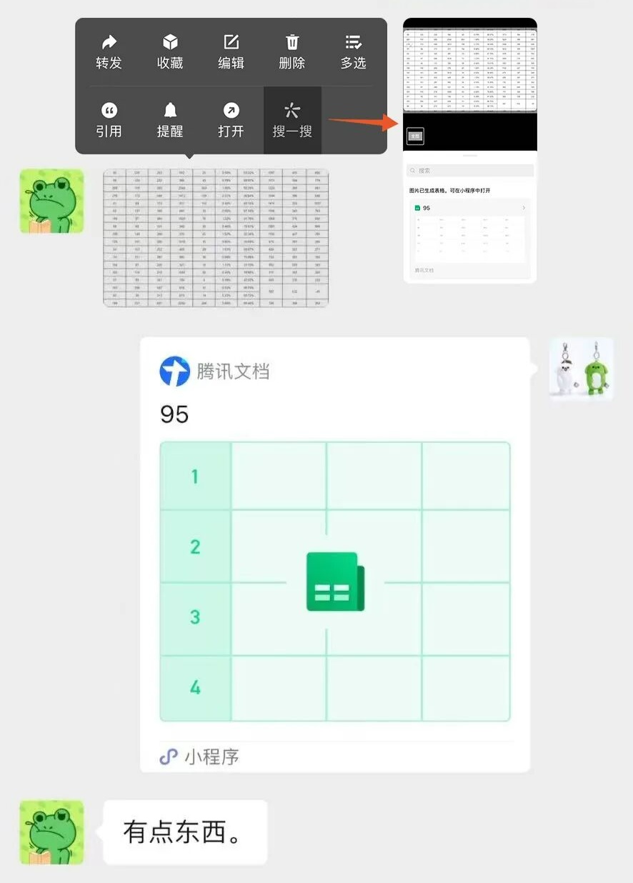 微信又上新功能！网友：终于等到了