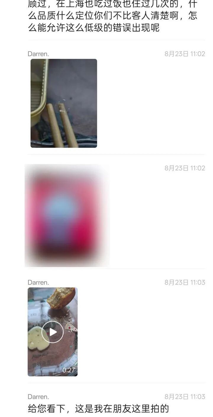 高档月饼内藏“塑料片”?沪一男子自导自演敲诈酒店 警方:已刑拘 高档月饼内藏“塑料片”?沪一男子自导自演敲诈酒店 警方:已刑拘