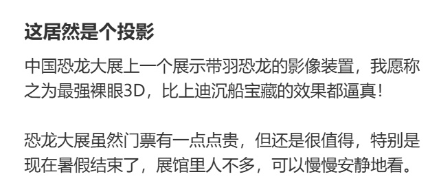 惊人！上海恐龙化石原地“复活”，网友：已经发展到这种程度了？