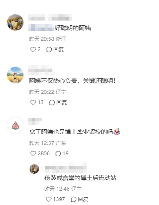 食堂阿姨的“1分钱”暗号，刷屏了！网友：建议授予“博士学位”！