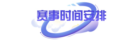 为梦想而战：北京动画周48小时AIGC原创动画挑战赛入围名单揭晓