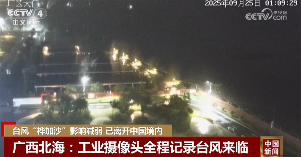 台风“桦加沙”影响逐渐减弱 各地正逐步恢复正常生产生活秩序