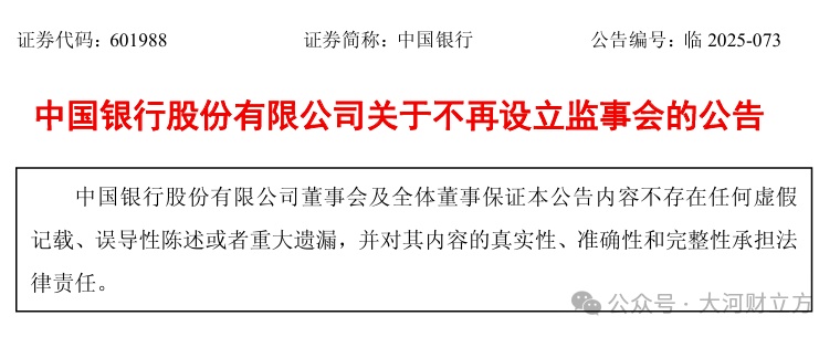 工行、农行、中行、建行、交行、邮储银行集体发布重要公告