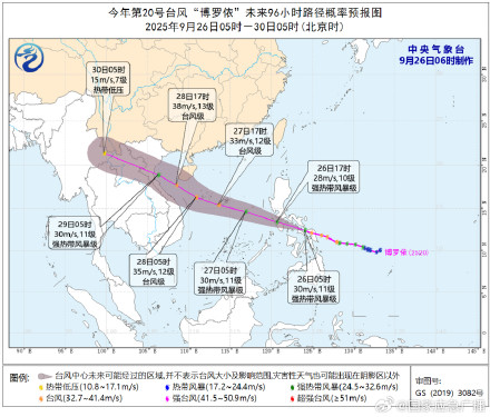 台风“博罗依”登陆菲律宾 明日进入南海再度增强