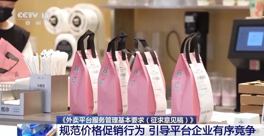 卖得越多亏得越多？外卖要有“新国标”了