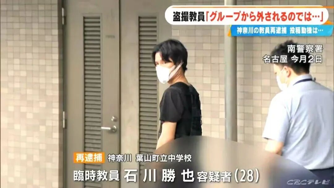 日本28岁男老师偷拍女童私密照，发到有10名中小学老师群里：成员之间经常分享