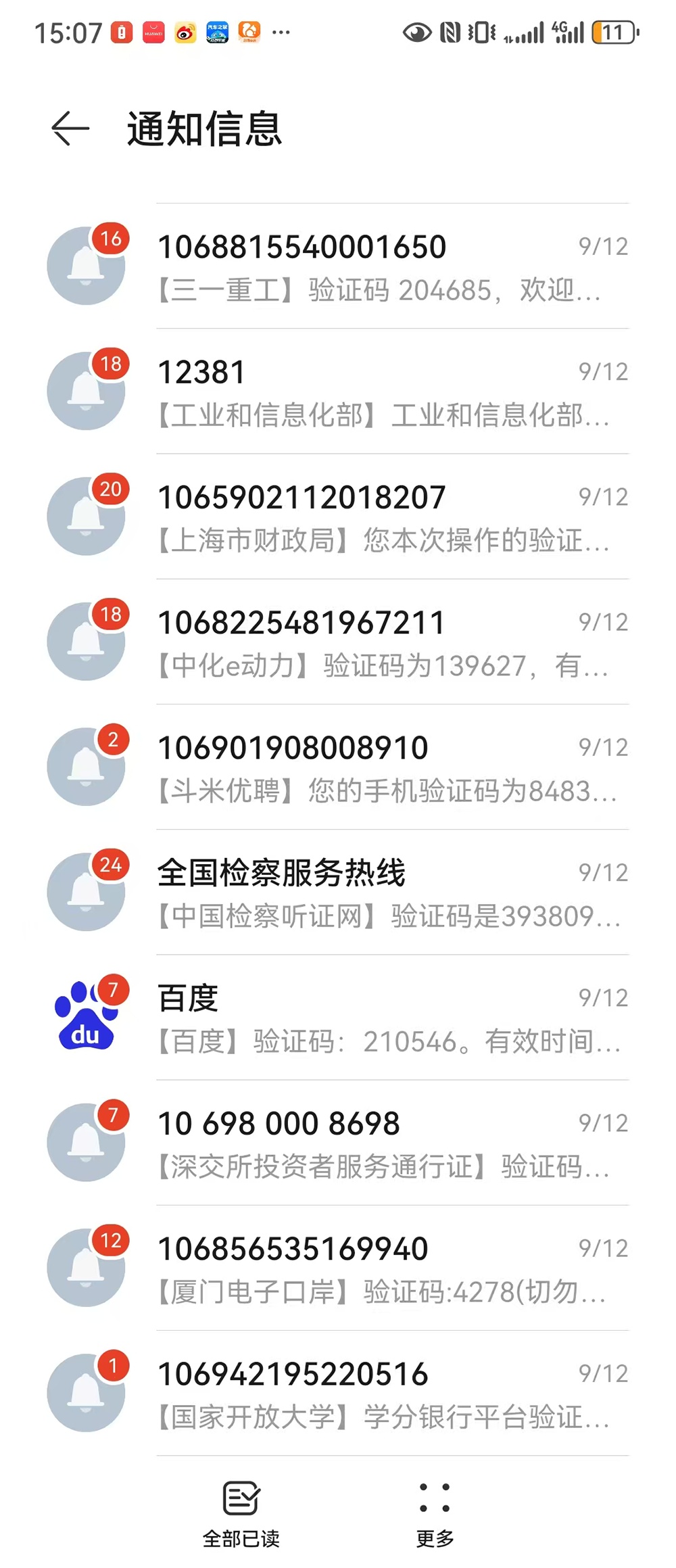 男子莫名收到1300元转账，5天后遭暴力催收3731元