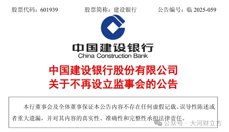 工行、农行、中行、建行、交行、邮储银行集体发布重要公告