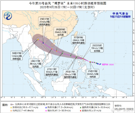 台风“博罗依”加强为台风级