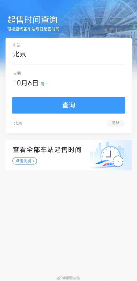 转发收藏！候补车票有这些注意事项