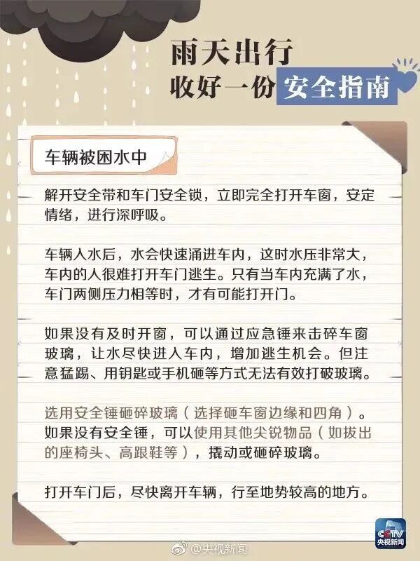 中到大雨局部暴雨！山东新一轮降雨即将上线 主要在这些地方