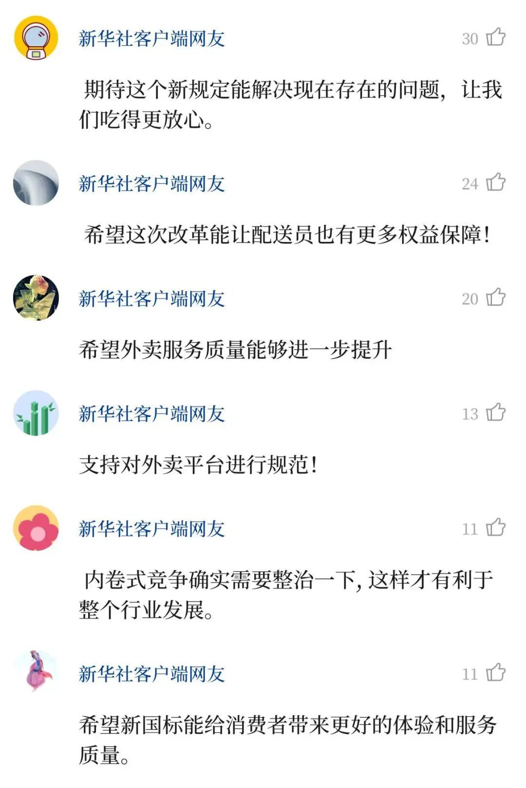 卖得越多亏得越多？外卖要有“新国标”了