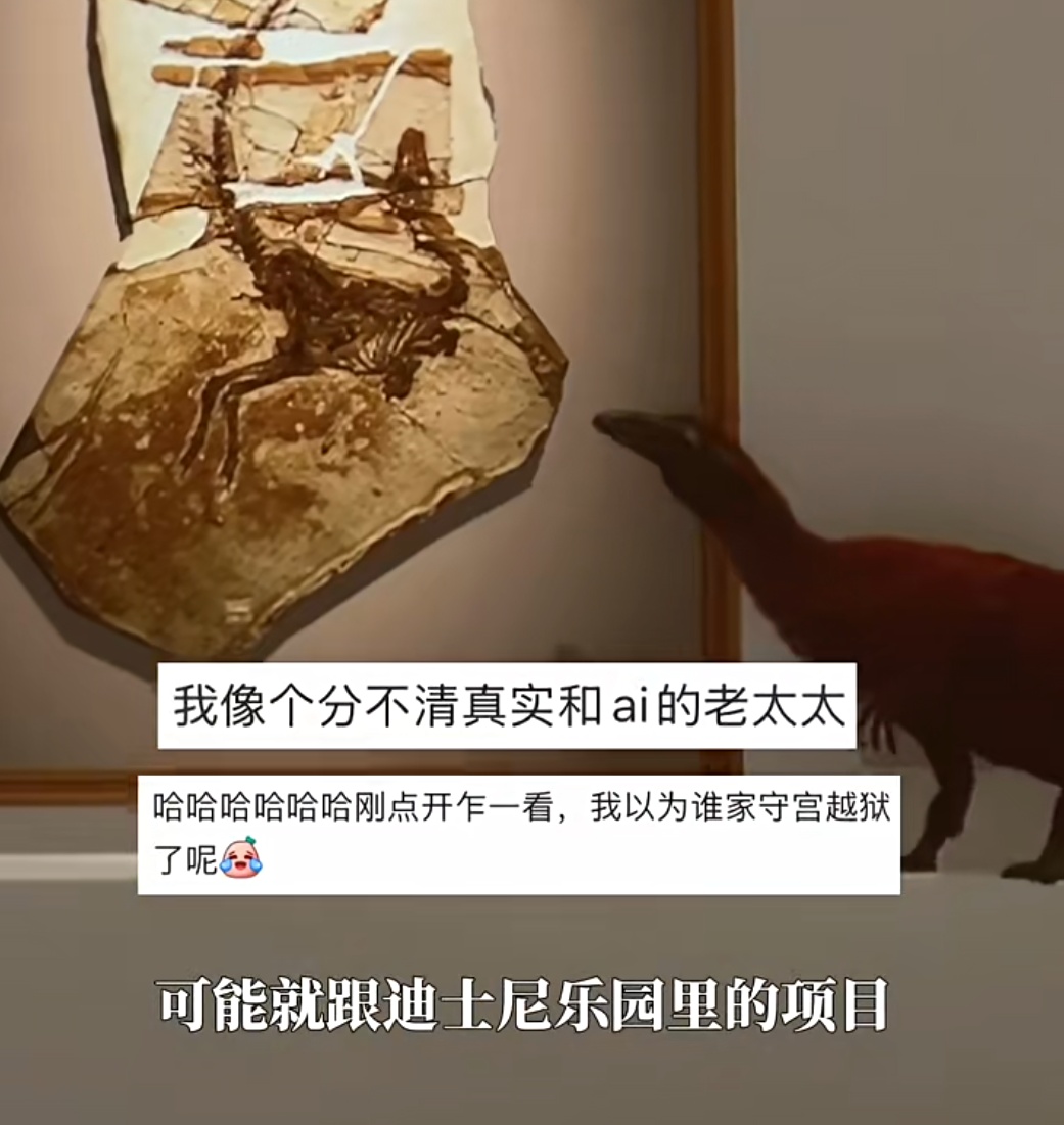 惊人！上海恐龙化石原地“复活”，网友：已经发展到这种程度了？