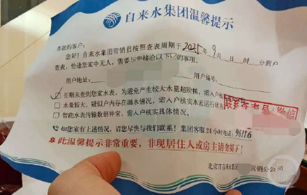 北京一租客3个月用水300吨，钢琴键花洒“串水”致水表倒着走