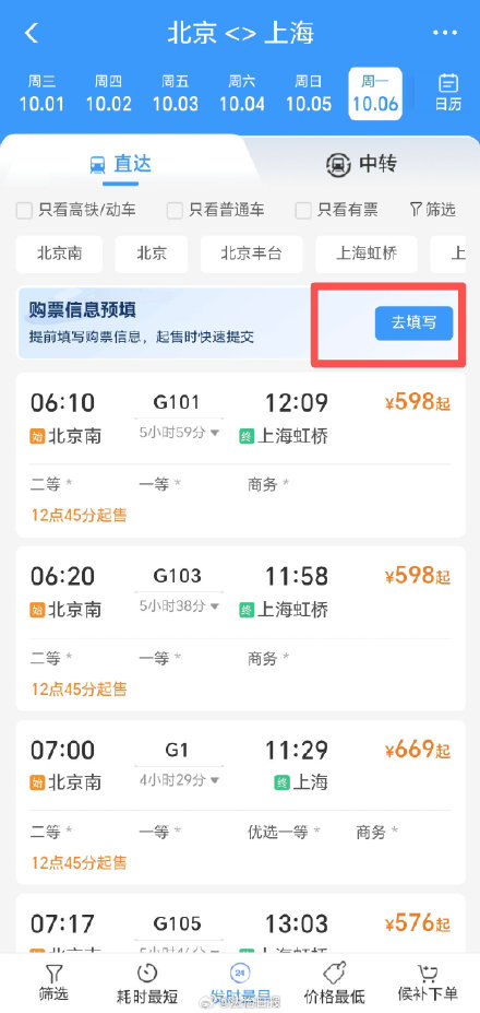转发收藏！候补车票有这些注意事项