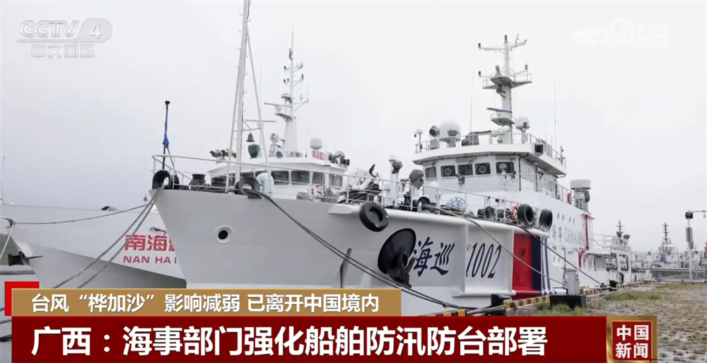 台风“桦加沙”影响逐渐减弱 各地正逐步恢复正常生产生活秩序