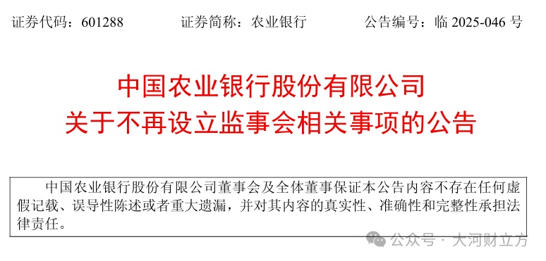 工行、农行、中行、建行、交行、邮储银行集体发布重要公告