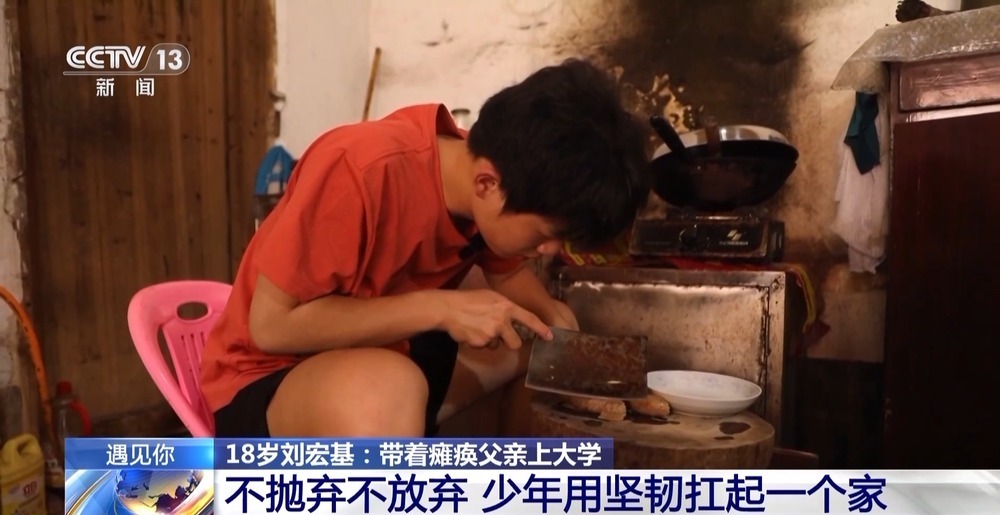 遇见你丨用坚韧扛起一个家 江西18岁少年带着瘫痪父亲上大学