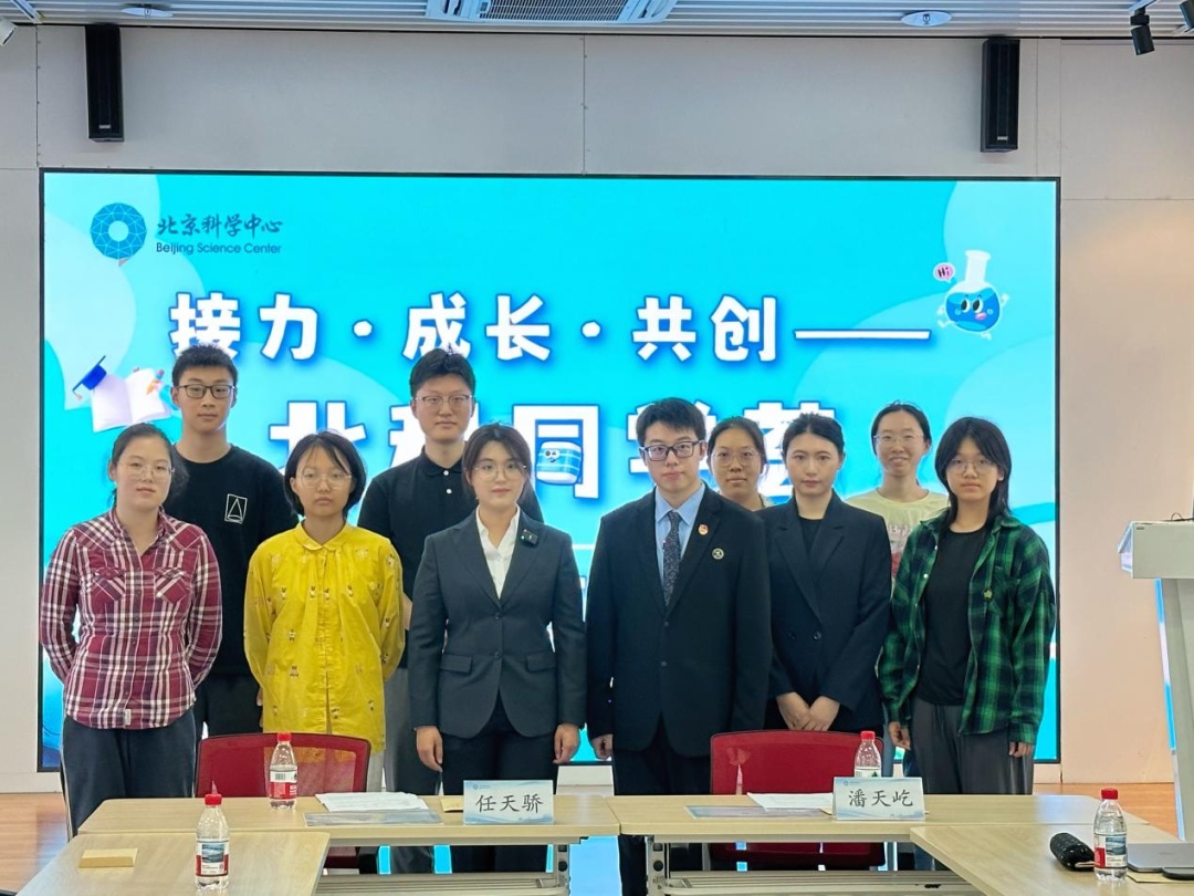 全国科普月 | 接力&middot;成长&middot;共创，北京青少年科技后备人才培养——北科同学荟交流会（第三期）成功举办